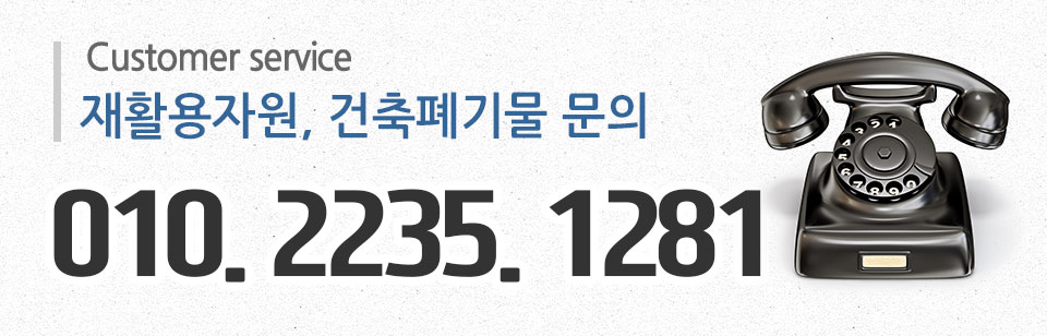 전화문의안내 010 2235 1281