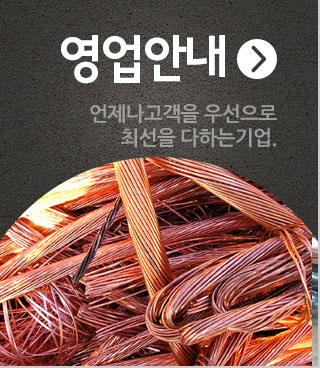 영업안내