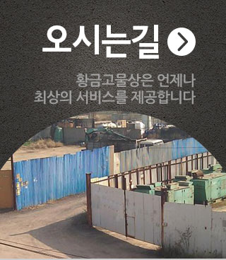 오시는길